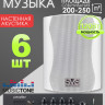 MusicTone MT120W Акустика для кафе бара магазина, комплект