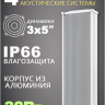 MusicTone OMT120 Уличная акустика с усилителем 