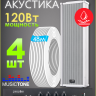 MusicTone OMT120 Уличная акустика с усилителем 