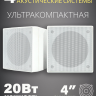 MusicTone MT300W - Акустика для кафе бара ресторана, комплект с сабвуфером