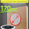Короб для встраиваемой акустики (Акустический бокс) ToneBox MT170-S