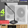 MusicTone AMT35 - Система оповещения с микрофоном