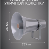 MusicTone MT-AZS30 - Система громкой связи