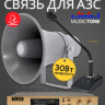MusicTone MT-AZS30 - Система громкой связи