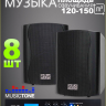 MusicTone MT820B - Акустика для кафе бара магазина, комплект с усилителем