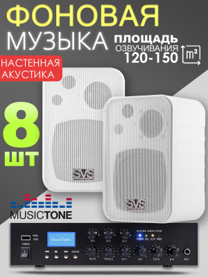 MusicTone MT808W - Акустика для кафе 