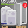 MusicTone OMT80W - Уличная акустика комплект с усилителем и настенными колонками