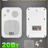 MusicTone OMT80W - Уличная акустика комплект с усилителем и настенными колонками