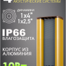 Musictone OMT410 - Уличные колонки всепогодные с усилителем