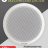 MusicTone MT04-6 Акустика потолочная 6шт. с усилителем