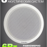 MusicTone MT04-8 Акустика потолочная 8шт. комплект с усилителем