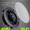 Musictone HM240 Потолочная Hi-Fi акустика для дома