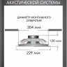 Musictone HM240 Потолочная Hi-Fi акустика для дома