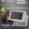 MusicTone RMT120 Уличная акустика для парков и зон отдыха