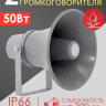 MusicTone OMT250 Система оповещения