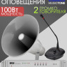 MusicTone OMT250 Система оповещения
