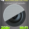 Акустика потолочная для дома MusicTone HM160