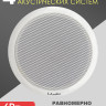 MusicTone OMT04 Потолочные колонки в комплекте с уличной колонкой