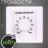 SVS Audiotechnik VT-10 - Регулятор громкости, 10Вт