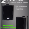 MusicTone HM40-4B Акустика для бани, сауны, бассейна 