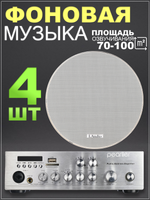 Потолочная акустика MusicTone MT01
