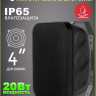 Musictone OMT420 - Фоновая музыка для улицы, влагозащищенная