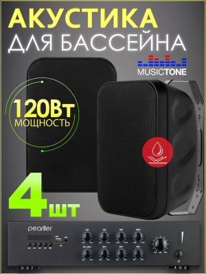 Musictone OMT430 Акустика для бассейна с усилителем