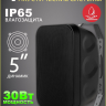Musictone OMT430 Акустика для бассейна с усилителем