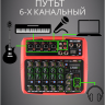 MusicTone PA-240 - Комплект активной акустики с беспроводным микрофоном