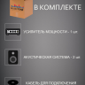 MusicTone OMT60 - Уличная акустика комплект с усилителем и кабелем усилителем