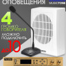 Musictone AMT20 Система оповещения с микрофоном 