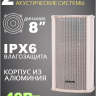 Уличная акустика с усилителем MusicTone OMT440