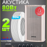 Уличная акустика с усилителем MusicTone OMT440