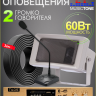 MusicTone RMT60 Уличная cистема оповещения и музыкальной трансляции с микрофоном