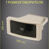 MusicTone RMT60 Уличная cистема оповещения и музыкальной трансляции с микрофоном