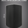MusicTone MT340B — акустика для кафе, бара, ресторана с сабвуфером