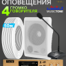 Система оповещения с микрофоном MusicTone AMT40