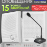 Система речевого оповещения СОУЭ антитеррор MusicTone AMT150