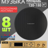 MusicTone MT06-8 Потолочная акустическая система черная 8 шт в комплекте с усилителем