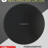 MusicTone MT06-8 Потолочная акустическая система черная 8 шт в комплекте с усилителем