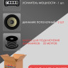 MusicTone MT08 Потолочная акустика с усилителем