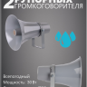 Система громкой связи MusicTone MT-AZS60