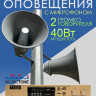 MusicTone MT40 Комплект системы оповещения с микрофоном