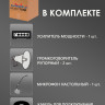 MusicTone MT40 Комплект системы оповещения с микрофоном