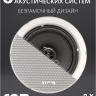 Потолочная акустика MusicTone MT01-6
