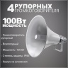 Musictone RMT400 - Система озвучивания для мечети
