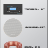 Акустика для дома MusicTone HM410