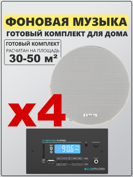 Акустика для дома MusicTone HM410