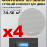 Акустика для дома MusicTone HM410