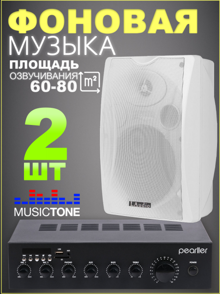 Musictone VMT60W - Колонки для кафе 